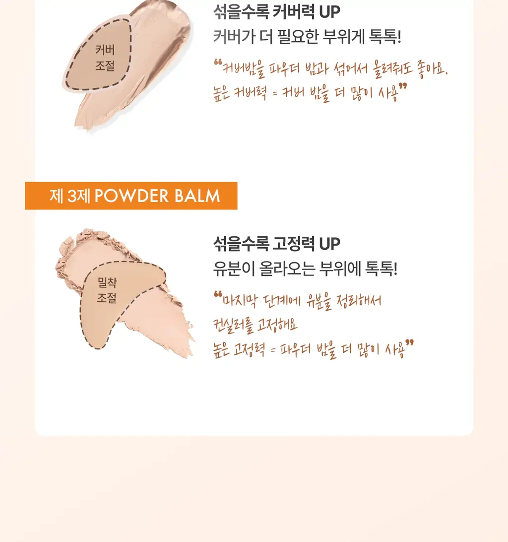 [커버끝판왕/착붙퍼프2P증정] 루나 아티스트 믹싱 컨실러 (뉴트럴/쿨) 상세페이지 8